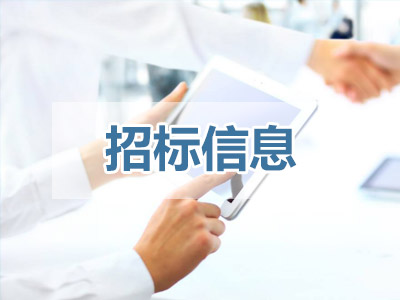 半江镇半江村下围小组护坡建设工程竞争